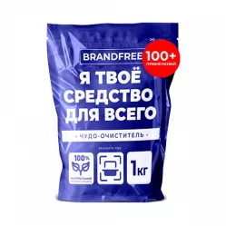 Кислородный очиститель Я твое средство для всего 1кг пятновыв./отбеливат. д/бел/цвет.BRANDFREE /12