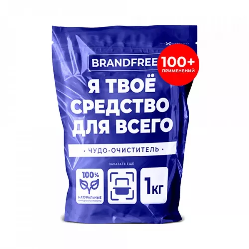 Кислородный очиститель Я твое средство для всего 1кг пятновыв./отбеливат. д/бел/цвет.BRANDFREE /12