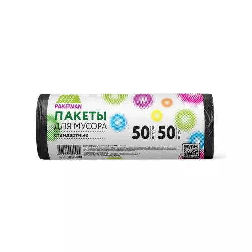 Пакет для мусора в рулоне /С/ Пакман 50л.6,5мкр. (50шт)/40/