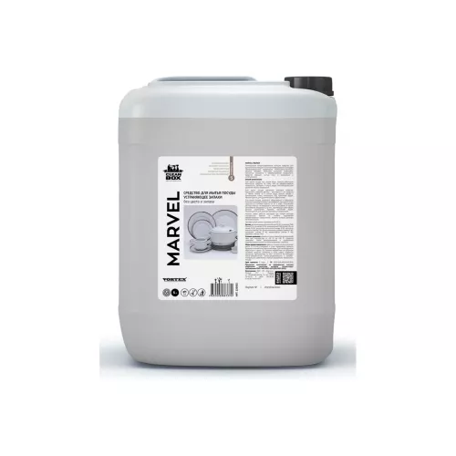 Средство для посуды CleanBox Professional Marvel, 5литров, без цвета и запаха/ VORTEX/3/