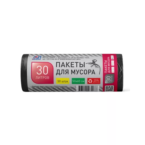 Пакет для мусора в рулоне /С/ Мегапак 30л 50*60см 7,8мкр.(50)60/