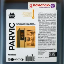 Концентрированное средство для мойки параконвектоматов CleanBox Parvic, 5литров/ VORTEX/3/ (ЧЗ)